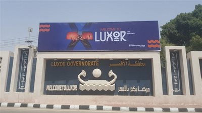 محافظة الأقصر تتزين بشعارها الجديد احتفالا بإزاحة الستار عن تمثال رمسيس الثانى