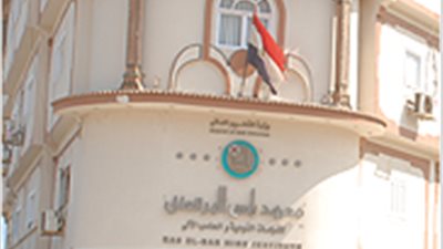 المعهد العالى للادارة يعلن عن حاجته الى اعضاء هيئة التدريس.. ننشر نص الاعلان