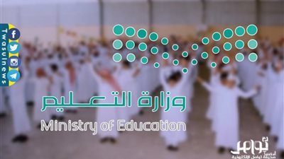 عاجل| السعودية تعلن تعليق الدراسة غدا في هذة المحافظة