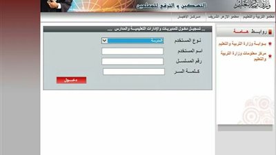 ننشر خطوات التسجيل لترقية المعلمين للعام الدراسى 2018/2017 