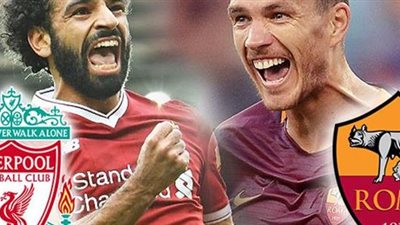 بث مباشر.. ليفربول وروما فى نصف نهائى أوروبا