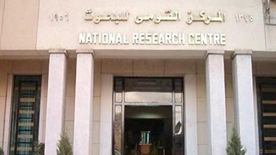 المركـــز القومــى للبحوث ينظــم فعاليات المنتــدى الــوطنى حــــول تنمية المشروعات الزراعية