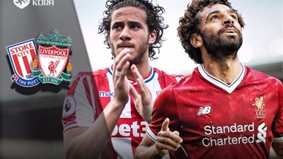 بث مباشر.. مباراة ليفربول وستوك سيتى فى الدورى الانجليزى
