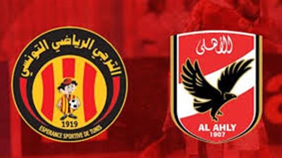 قنوات مفتوحة تنقل مبارة الاهلى والترجى بدورى ابطال افريقيا
