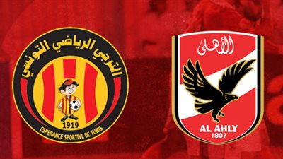 القنوات الناقلة المفتوحة لمباراة الأهلى والترجى الليلة