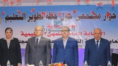 انطلاق ملتقى نقابة المهن التعليمية تحت عنوان 