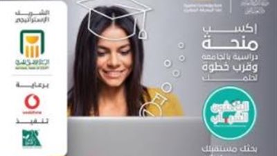 التعليم تستكمل فعاليات مسابقة  