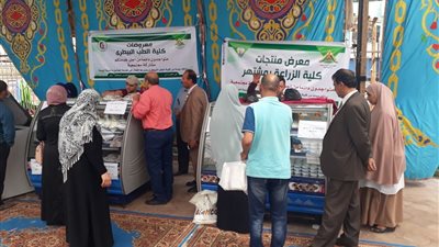 معرض منتجات جامعة بنها يواصل نجاحه