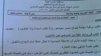 لا شكاوى من امتحان اللغة العربية في إعدادية الإسماعيلية