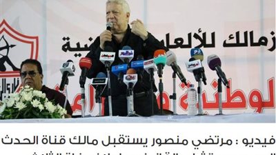 بالفيديو: مرتضي منصور يعلن  وفاة 3 أراجوزات