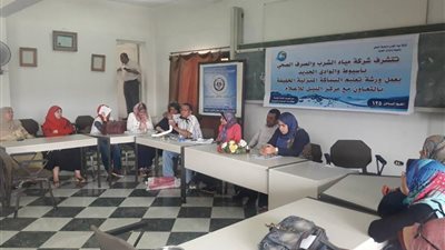 مياه أسيوط تنظم ورشة لتعليم فنيات 