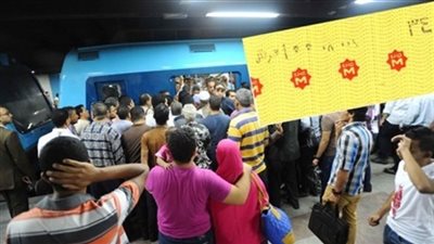 مترو الانفاق: