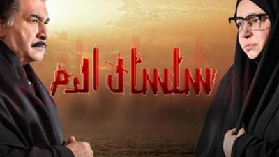 تعرف على مواعيد اذاعة مسلسل 