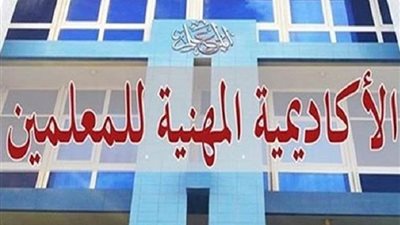 عاجل.. خدمة جديدة لتدريبات الترقى للمعلمين 2019/2018.. سجل هنا 