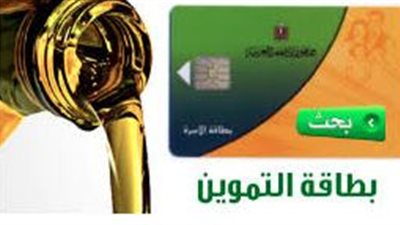 حملات مكثفة على مكاتب التموين لحصول 2 مليون مواطن على السلع التموينية والخبز ورقيا خلال رمضان