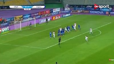 سموحة يتقدم على الزمالك بهدف فى الشوط الأول