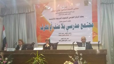 التعليم: المركز القومى للبحوث التربوية والتنمية يعقد مؤتمره السنوى