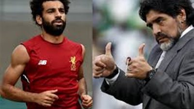 ماذا قال مارادونا عن محمد صلاح؟