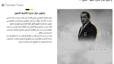 اتحاد جدة السعودى يعلن التعاقد الرسمى مع 