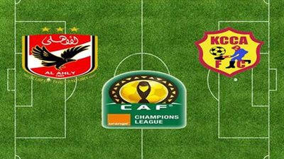 بث مباشر.. الاهلى وكمبالا سيتى دورى ابطال افريقيا