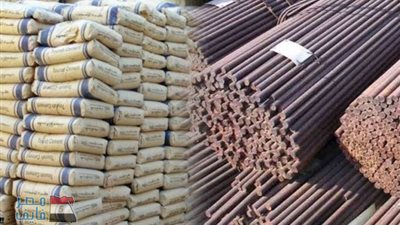 تعرف على أسعار الحديد والأسمنت اليوم السبت
