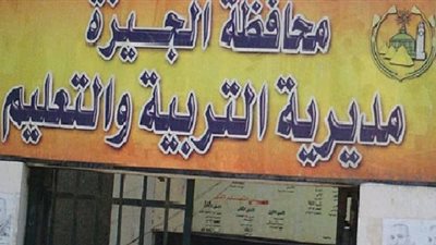 نتيجة اعدادية الجيزة بعد قليل.. سجل هنا