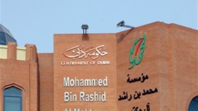 ‫مؤسسة محمد بن راشد آل مكتوم للمعرفة تستعد لإقامة النسخة السنوية الخامسة من جائزة المعرفة