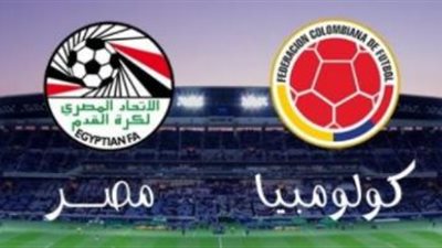 صدمة للجماهير المصرية  بإيطاليا  قبل ودية كولومبيا