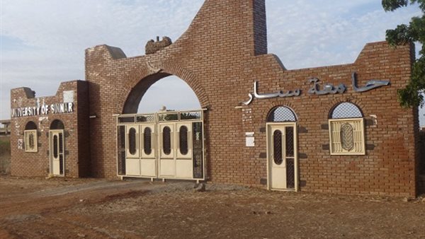 جامعة سنار السودانية