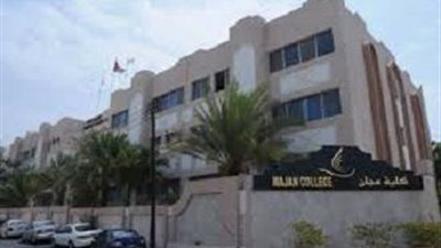 كلية مجان العمانية تعلن عن حاجتها الى محاضرين.. ننشر نص الاعلان والشروط