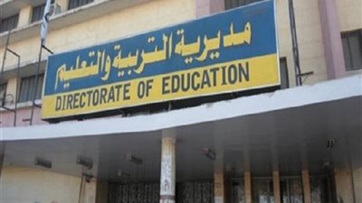 هام وعاجل الى جميع الادارات التعليمية والمعلمين