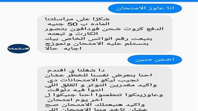 مادة اللغة العربية لطلاب الثانوية العامة بـ 50 جنيه .. رضا حجازى : الامتحان المنشور هدفه اثارة القلق والبلبة