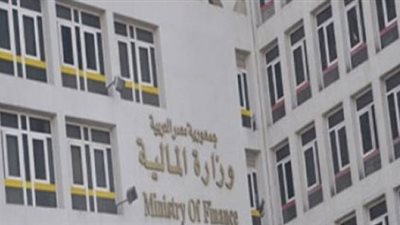 بيان مهم من وزارة المالية واجب النفاذ حتى 28 يونيو