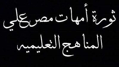 فى أول يوم ثانوية عامة.. ثورة أمهات مصر: مخالفات بالجملة وأخطاء فى الأسئلة وموبايلات داخل اللجان