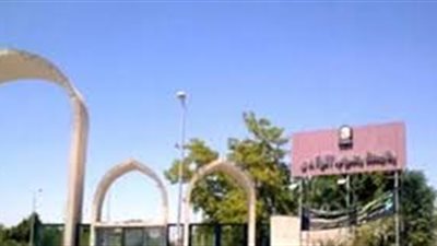 جامعة جنوب الوادي : عقد المؤتمر الدولي الاول في الهندسة المدنية والتنمية المستدامة  فبراير 2019