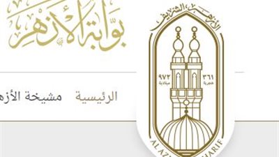 الان برقم الجلوس.. نتيجة الشهادتين الابتدائية والإعدادية الازهرية 2018