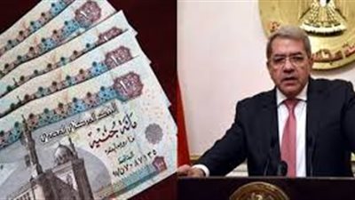 المالية تؤكد على موعد صرف المرتبات وتوجة بالالتزام بهذة الخصومات