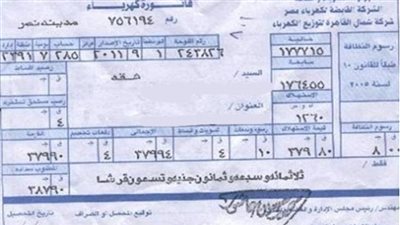 احسب فاتورتك بعد زيادة أسعار الكهرباء