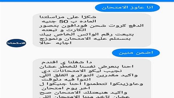 صورة من عملية النصب