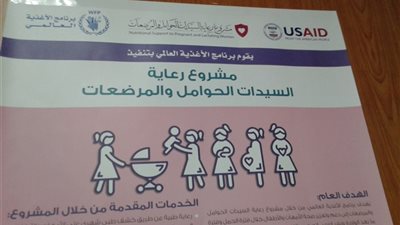 400 جنيه منحة شهرية للحوامل والمرضعات المصريات والسوريات