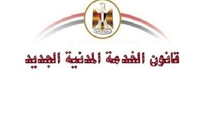 شروط ترحيل الاجازات السنوية للمعلمين.. والحصول على الاجازات المرضية.. تعرف على التفاصيل