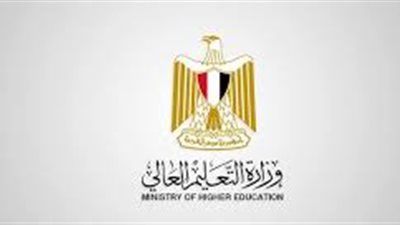 التعليم العالي: إعداد مهرجان 