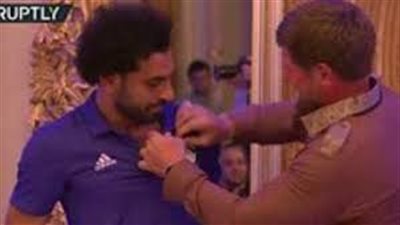 بالفيديو.. منح محمد صلاح صفة 