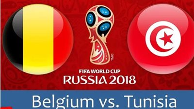 بث مباشر.. تونس وبلجيكا كأس العالم 2018