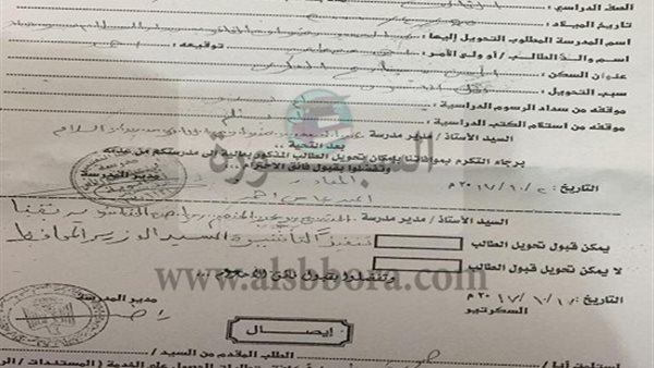 نجل شقيق عضو مجلس