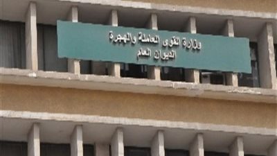 القوى العاملة: وظائف بإحدى دولة الخليج بـ 10 آلاف جنيه التفاصيل.. التقديم الإثنين المقبل