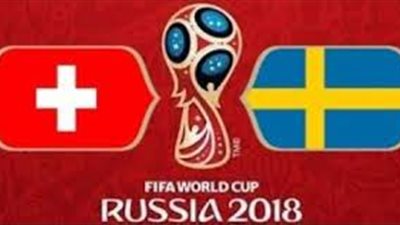 بث مباشر.. السويد وسويسرا دور الـ 16 كأس العالم