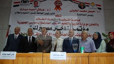 التعليم تشارك في مؤتمر 
