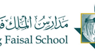 بمرتبات متميزة| مدرسة الملك فيصل تعلن عن وظائف جديدة للمعلمين والمعلمات.. ننشر نص الإعلان