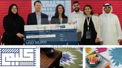 الجامعة الألمانية  بقرية 